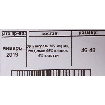 Шапка ПОЛЯЯРИК  [61-510-10]