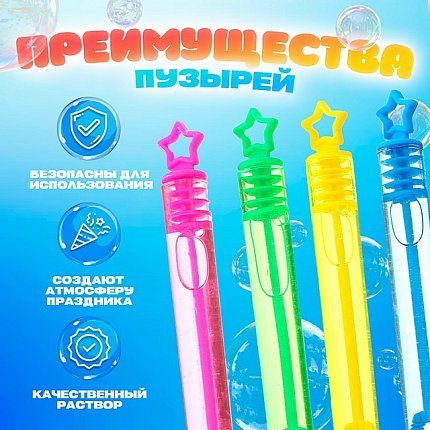 Игрушка 64-008-10 Игрушка Мыльные пузыри нелопающиеся «Звездочки»,  5165322