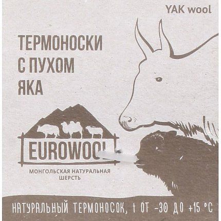Носки EUROWOOL [60-256-10]