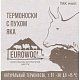 Носки EUROWOOL [60-256-10]