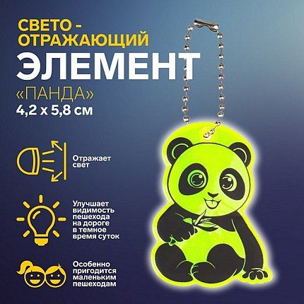 Брелок Арт Узор [60-508-20]