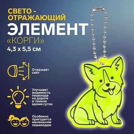 Брелок Арт Узор [60-221-20]