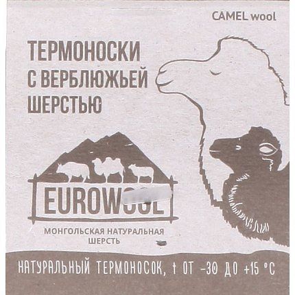 Носки EUROWOOL [60-255-10]