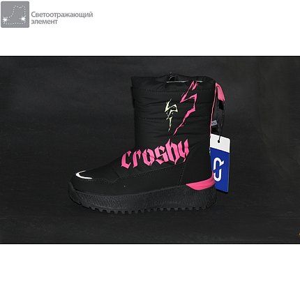 Сапоги зимние CROSBY [83-697-20]