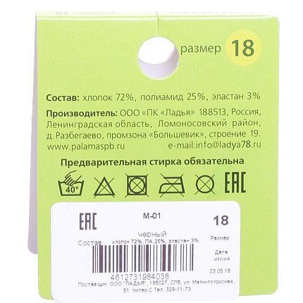 НоскиМ Palama [61-006-10]