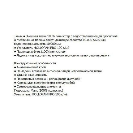 Варежки OLDOS [62-116-10]