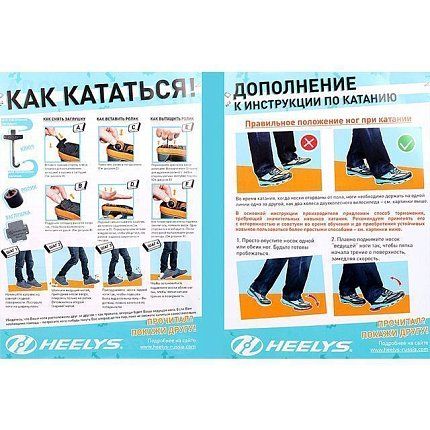 Кроссовки HEELYS [93-168-10]
