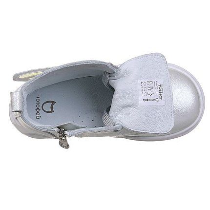 Ботинки деми КОТОФЕЙ [73-370-10]