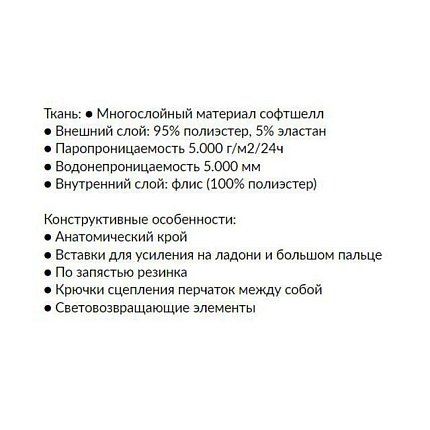 Перчатки OLDOS [62-119-20]