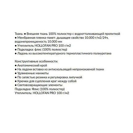 Варежки OLDOS [62-114-10]