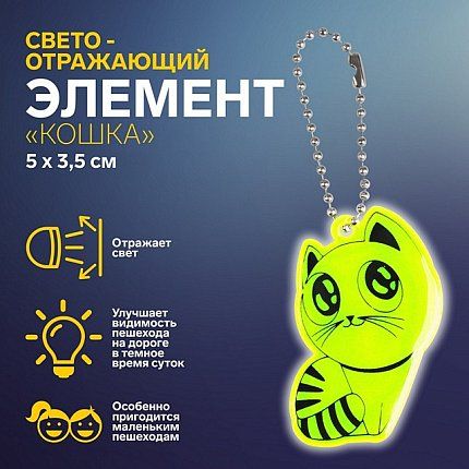 Брелок Арт Узор [60-482-20]