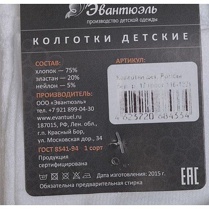 КолготкиМ Эвантюэль [61-078-10]