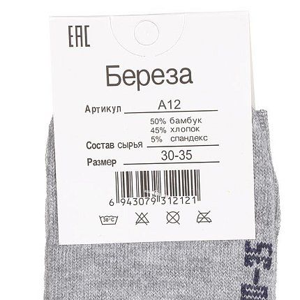 Носки  Носки  Береза А01 (1); A-12