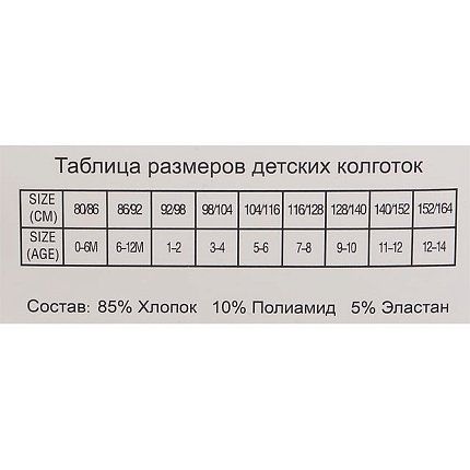КолготкиМ DOVER [60-786-10]