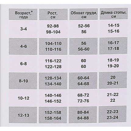 Легинсы ROSITA [60-626-10]